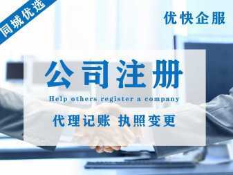 一站式企业财税服务指南 从日常记账到公司全周期管理