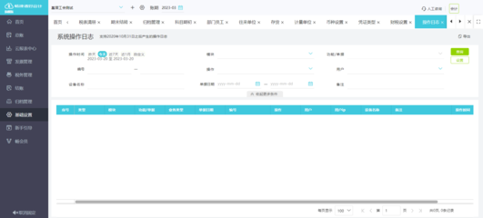 咨询公司财务管理利器 财务软件与财务咨询的协同之路